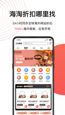 55海淘app最新版下载安装