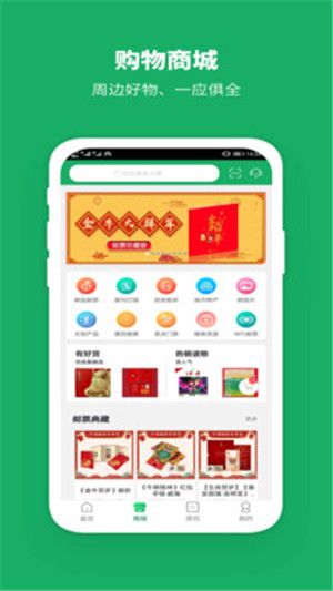 中国邮政快递app软件下载安装