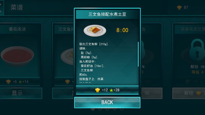 料理模拟器正式下载中文版