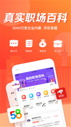 中华英才网app免费版下载