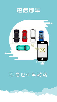 上海交警app客户端下载