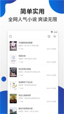 白猫小说app免费下载地址