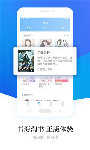 澄园小说app免费版下载