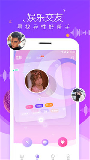 虚拟恋人聊天软件app手机版