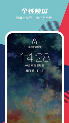 精选壁纸app2021最新版