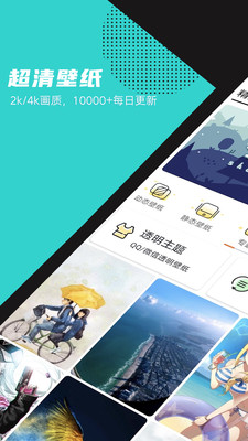 精选壁纸app2021最新版