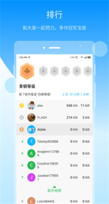 自习鸭app正式版