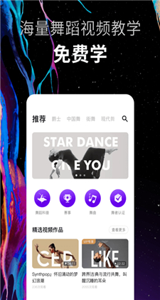 抖舞蹈app下载安装