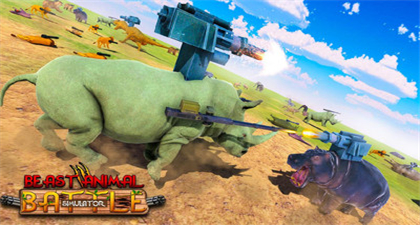 动物王国大战恐龙无最新中文版游戏下载v2.2