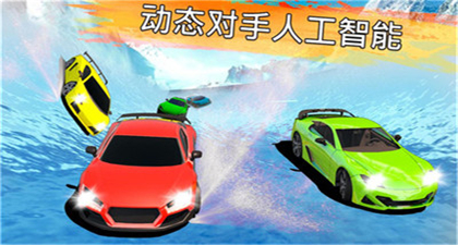 冷冻水滑道赛车中文免费版IOS下载v1.8