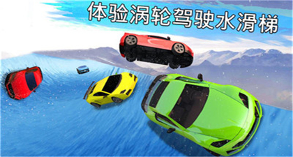 冷冻水滑道赛车中文免费版IOS下载v1.8