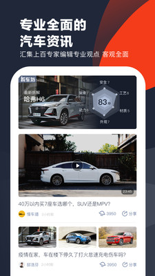 车讯宝app最新版免费下载