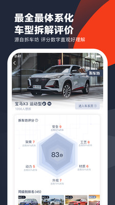 车讯宝app最新版免费下载