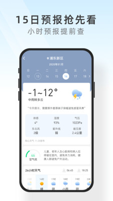 及时天气app最新版下载