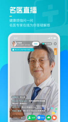 腾讯医典app最新版安卓下载