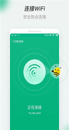 蜜蜂WiFi手机免费版下载安装v1.0.0