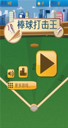 棒球打击王安卓版游戏免费下载