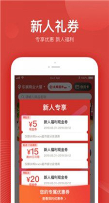 最新永辉买菜app下载安装