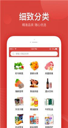 永辉买菜手机正式版下载安装v1.2.9 