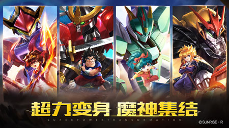 魔神英雄传最新iOS新版百度云下载v1.6.1