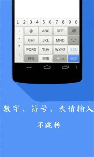 kk键盘官方app安卓版下载