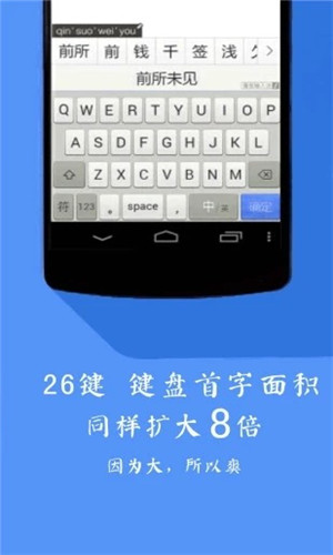 kk键盘官方app安卓版下载