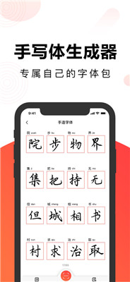 毛钢字帖最新手机版IOS下载 v5.2.0