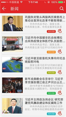 学习中国最新IOS版免费下载  v2.0.8