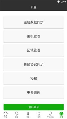 柚子电医生苹果官方版客户端下载v3.1.5