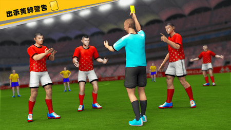 足球练习生最新安卓版游戏下载v1.0.0