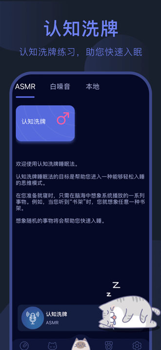 呼噜猫舍2022最新版IOS下载v1.1.1