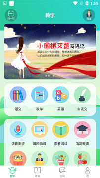 博学智云软件iPhone版IOS下载V4.0