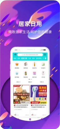 甜小省app购物平台