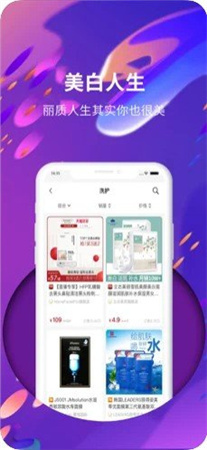 甜小省app购物平台