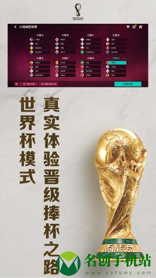 FIFA足球世界苹果版下载