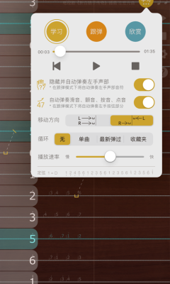 爱古筝app安卓