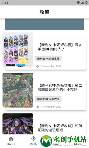 nikke胜利女神攻略app