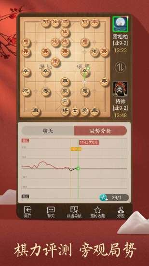 天天象棋app下载