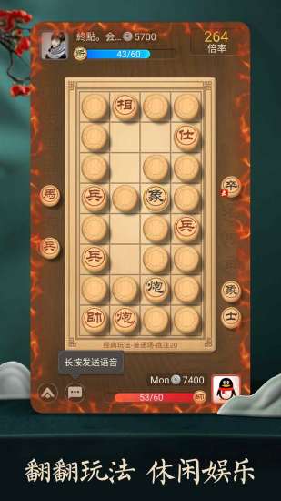 天天象棋app下载