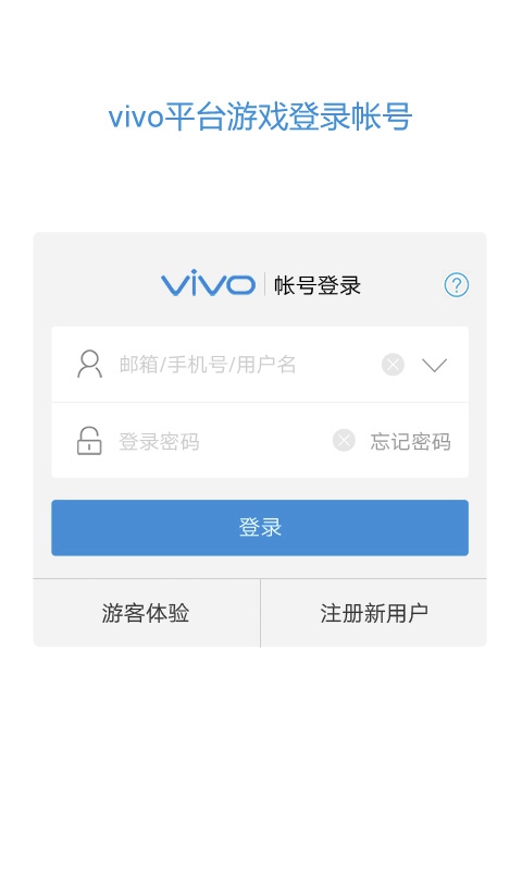 vivo服务安全插件5.4.8.0