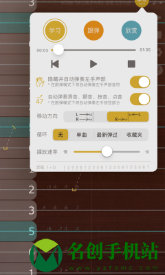 iguzheng爱古筝安卓