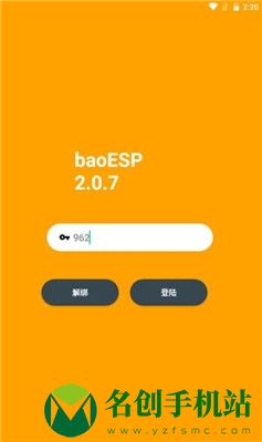 小威国体ESP2.1.1