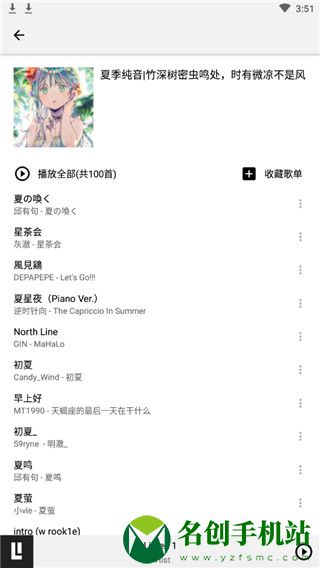 listen1最新版0.8.2