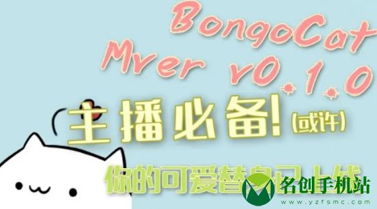 bongo cat mver手机版v1.6