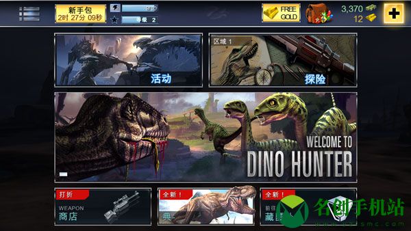 夺命侏罗纪最新版下载安装中文