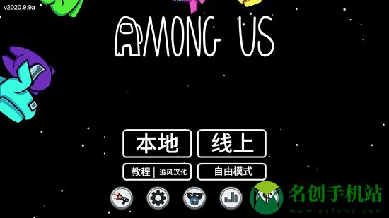 amongus中文版下载内鬼小镇