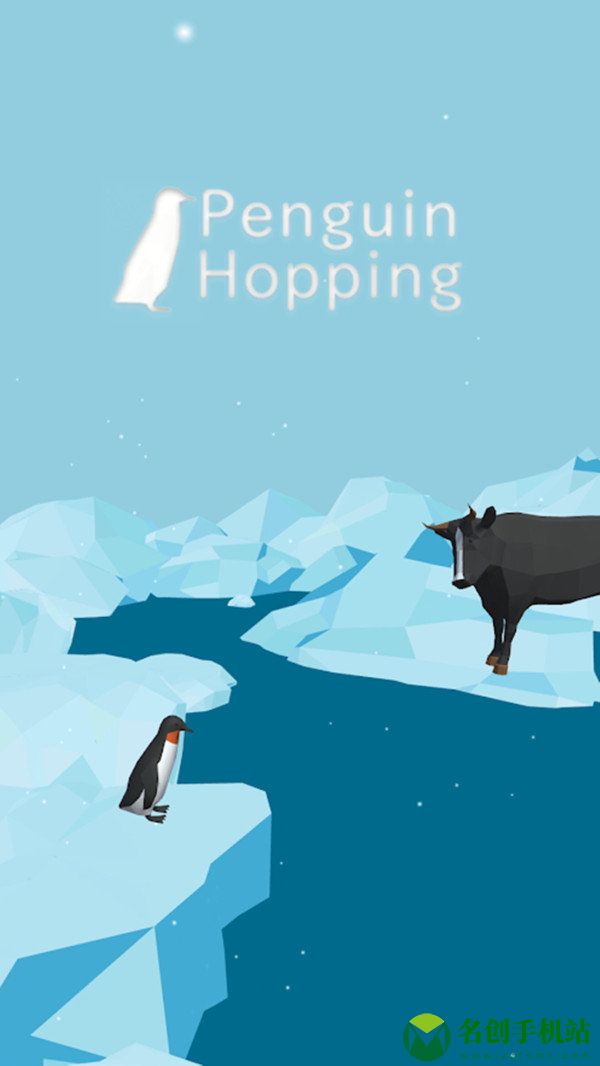 企鹅跳跃飞跃冰块游戏