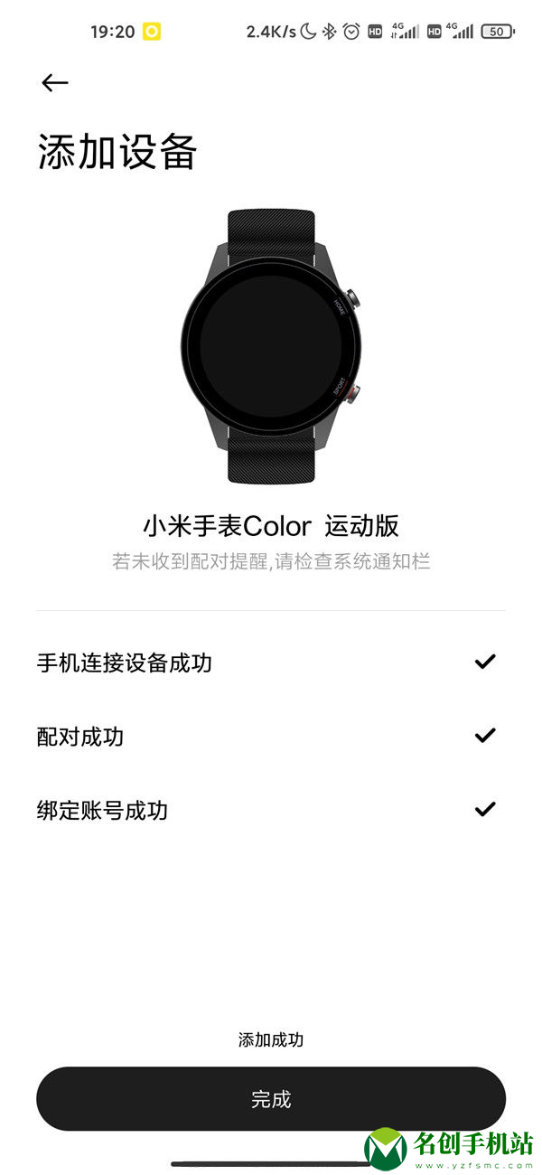 小米手表color运动版怎样绑定手机 小米手表color运动版绑定手机方法【详解】