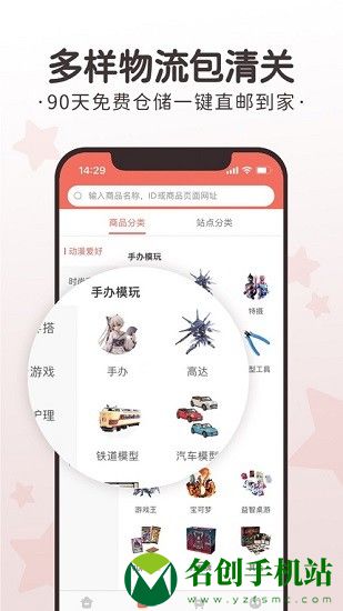 任你购go日淘app