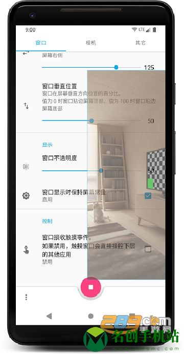 窗口相机app下载安装0.5.1